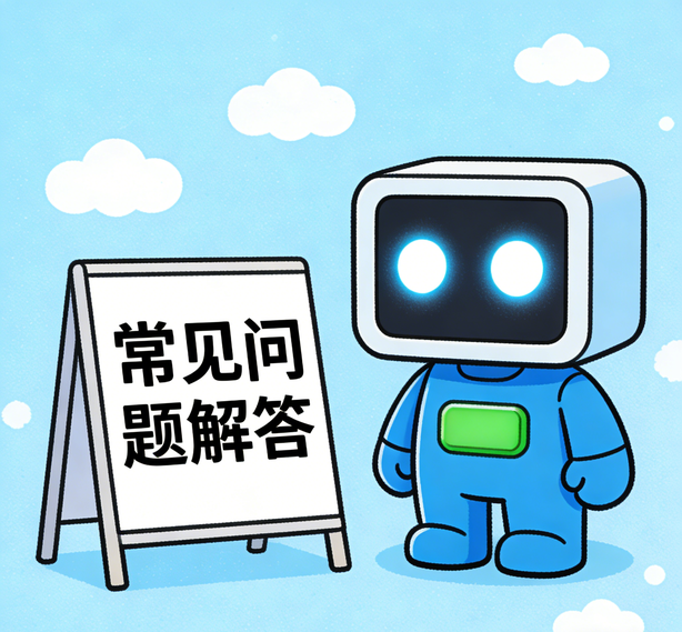 南宁万事平台常见问题